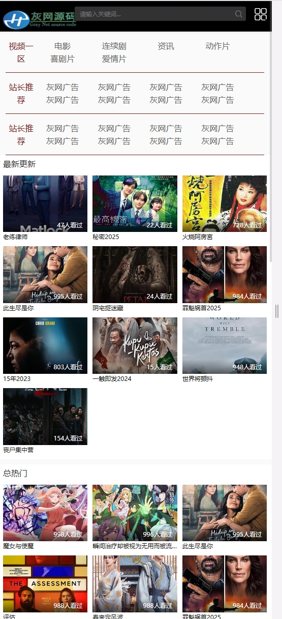 01-成人网站搭建,成人网站源码,X站源码,英文X站插图