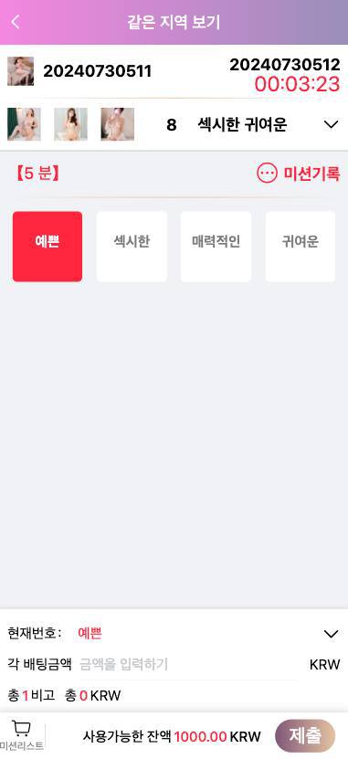 韩国空降 新UI 完美修复 无bug插图1