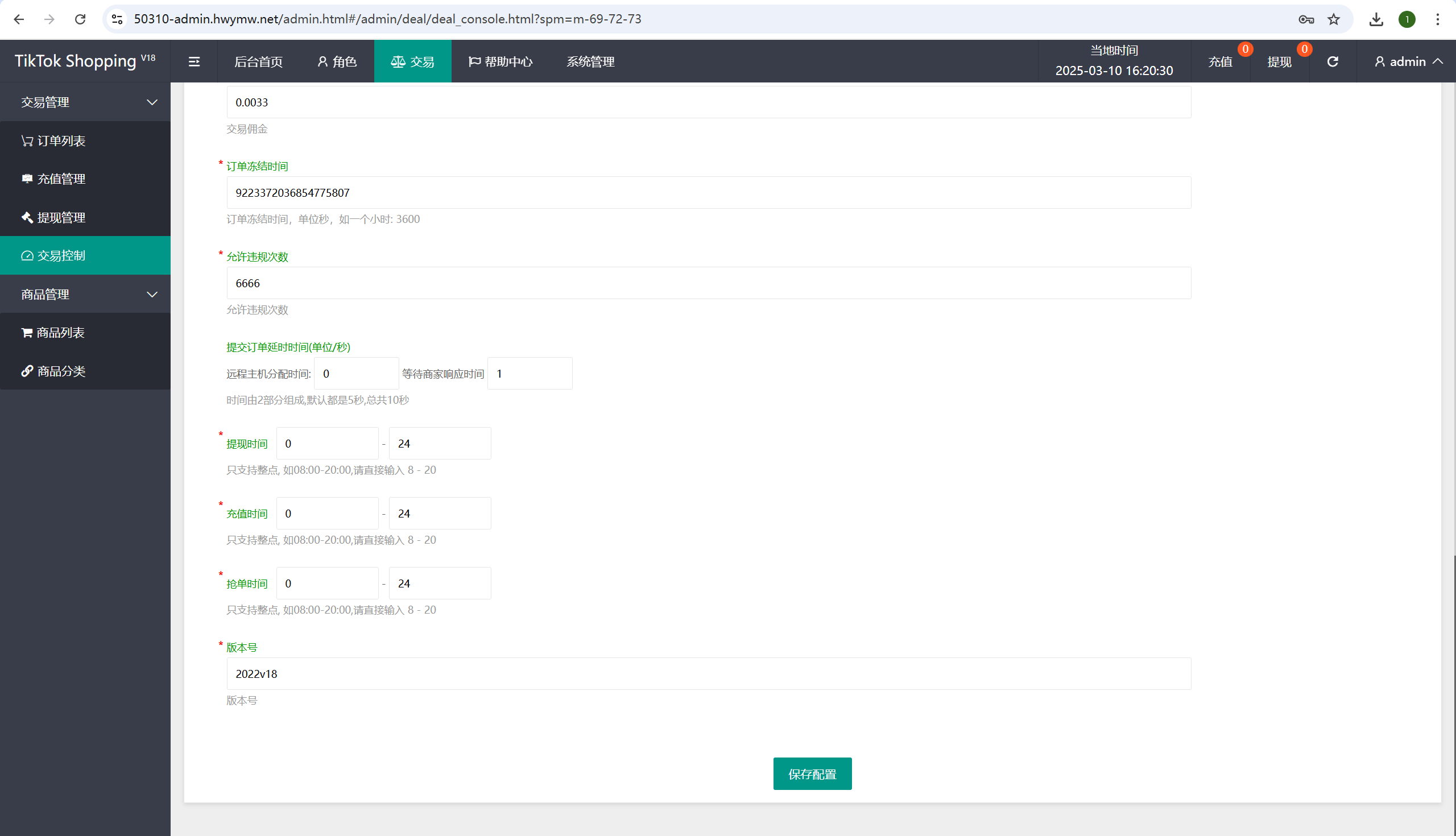 海外tiktok,刷单,抢单系统,多语言,卡单,连单,已内嵌,tiktok插图13