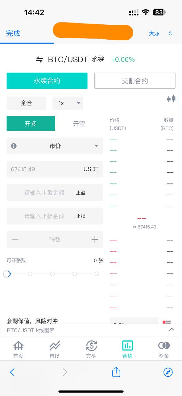 Java交易所，前后端开源，pc开源，全开源可二开插图3