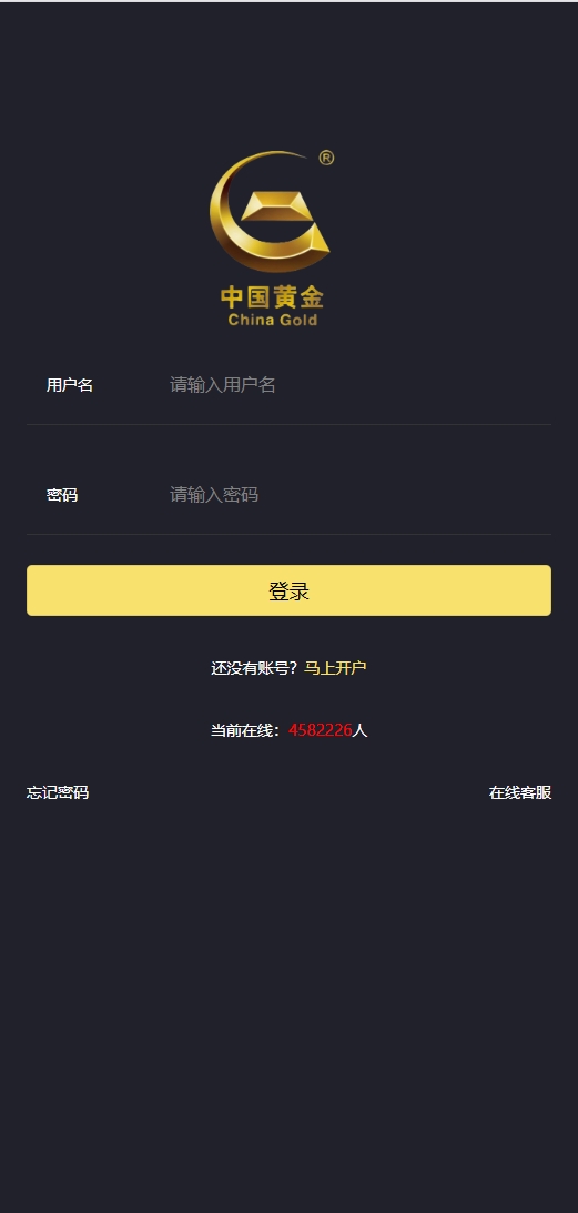 中国黄金,交易所插图1