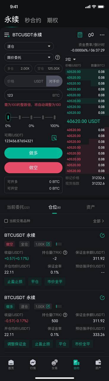 长虹交易所 双端原生 后台Spring boot ，saas模式 代码全开源，部署文档都有，项目有点复杂不适合新手插图4
