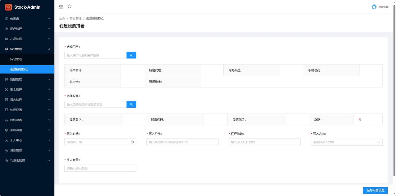 二开的UI印度股票,英文,印度,双语,前端,vue,包含:前端,总后台,代理后台,服务端java全开源带源码,K线接口付费的,K线可以实时波动,对接的云硕接口插图15