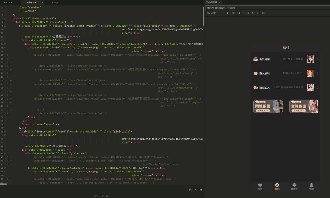 支持多语言二开。带Vue  支持彩票及同城约炮，插图1