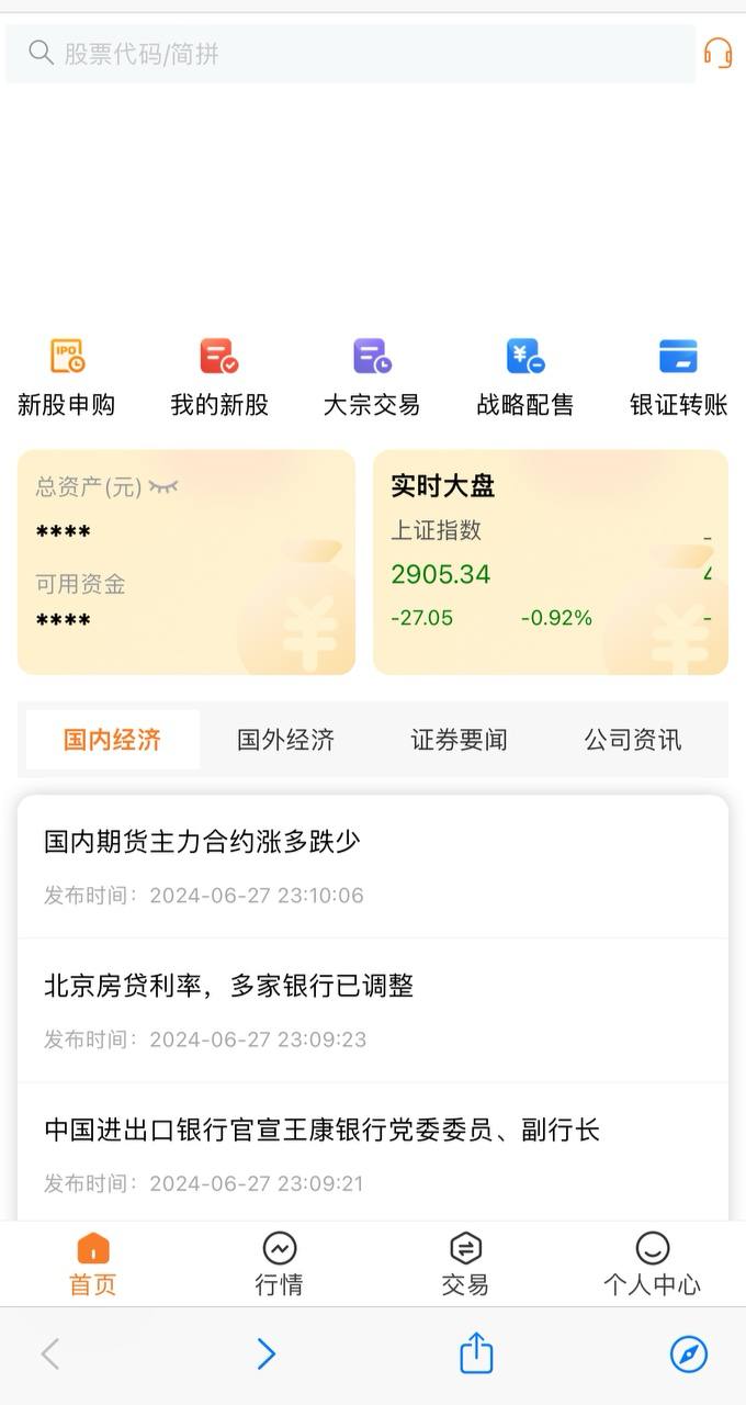 股票，thinkphp后端 vue前端，全开源可二开插图