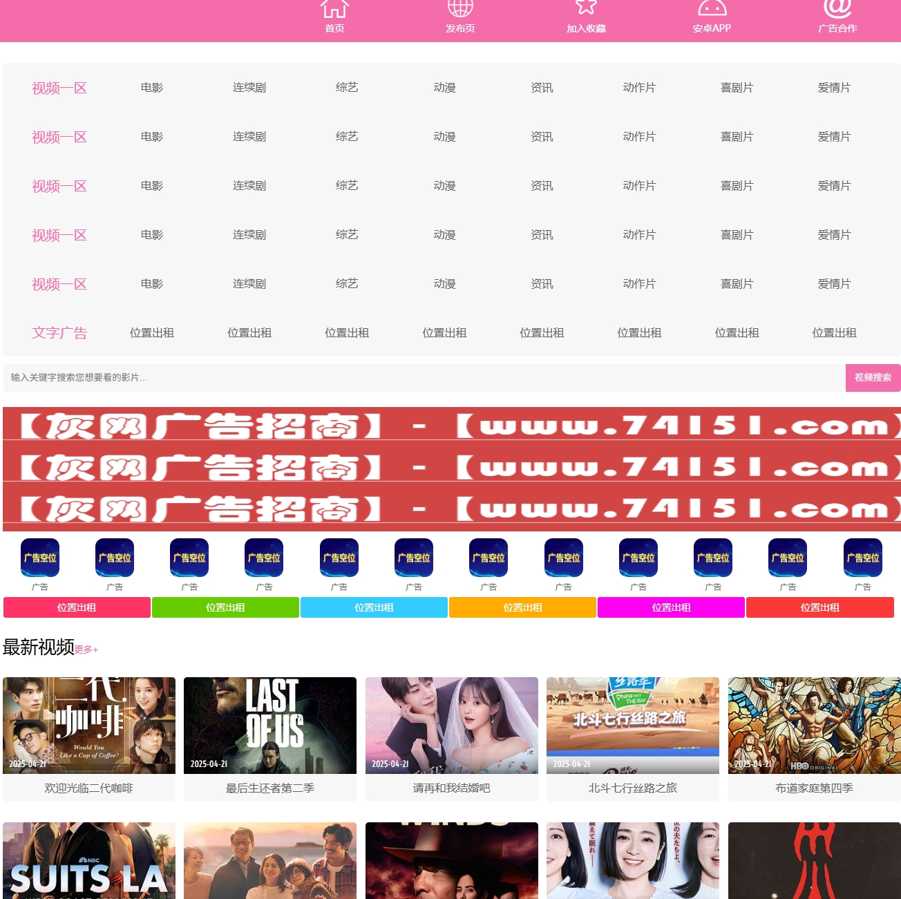 15-成人网站搭建,成人网站源码,X站源码,英文X站插图