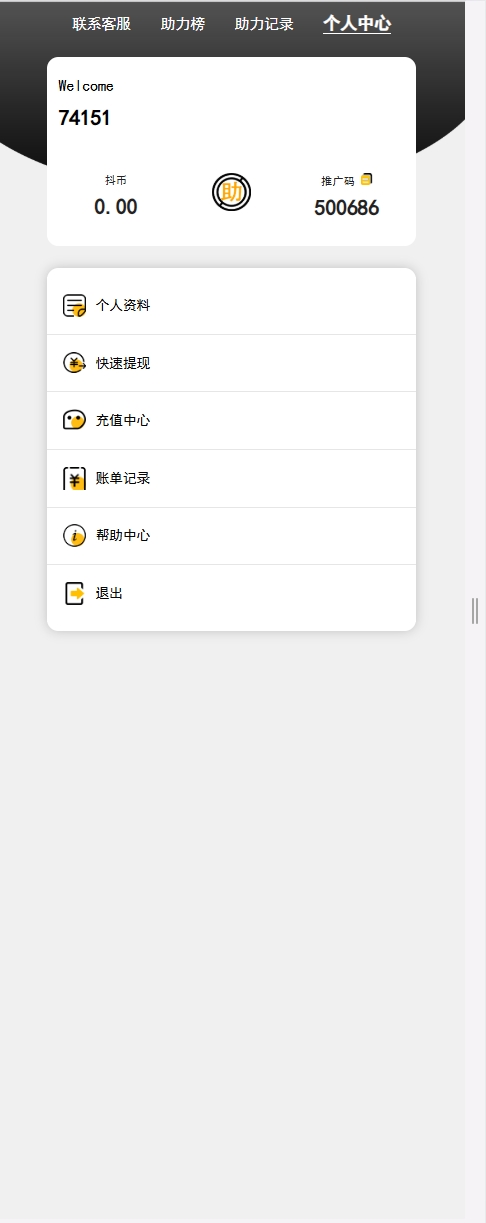 阿里金服,二开抖音,公益竞猜,玩法,抖音热门,话题竞猜,投注游戏+机器人下注+预设开奖+前端html+后端PHP插图4