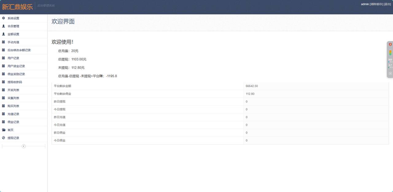 真人百家乐,采集以及其他修复.语言：php5.5,不分前后端插图2