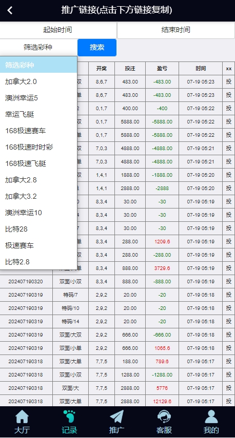 澳洲幸运5 幸运飞艇 168急速赛车 急速时时彩 168急速飞艇 加拿大2.8 加拿大3.2 澳洲幸运10 比特2.0 急速赛车 比特2.8插图6