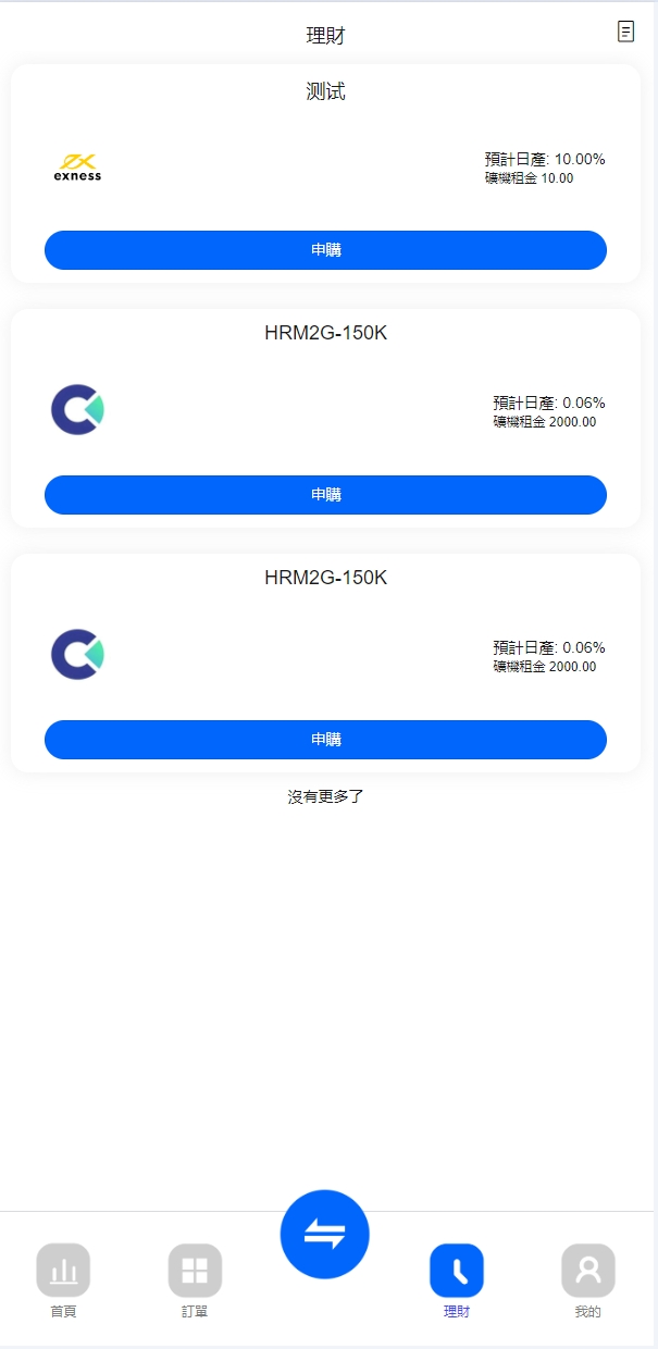 运营版ST5虚拟币微交易系统源码,微盘源码,外汇期货数字货币伪交易所源码插图1