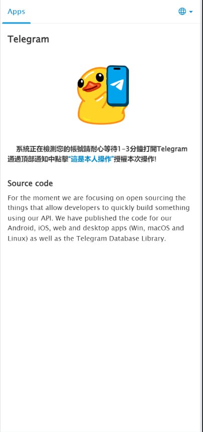 telegram网页版,盗飞机号,JAVA源码/一键—登录/提取—-代码/二次—-密码/验—证账号 可以扫-码或者手-动输-入-手机号 用起来还是很不错的，新账号获取后不能立刻取消—设备插图1