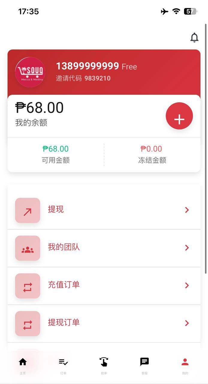 36 种语言抢单，后台随时切换，多模式插图2