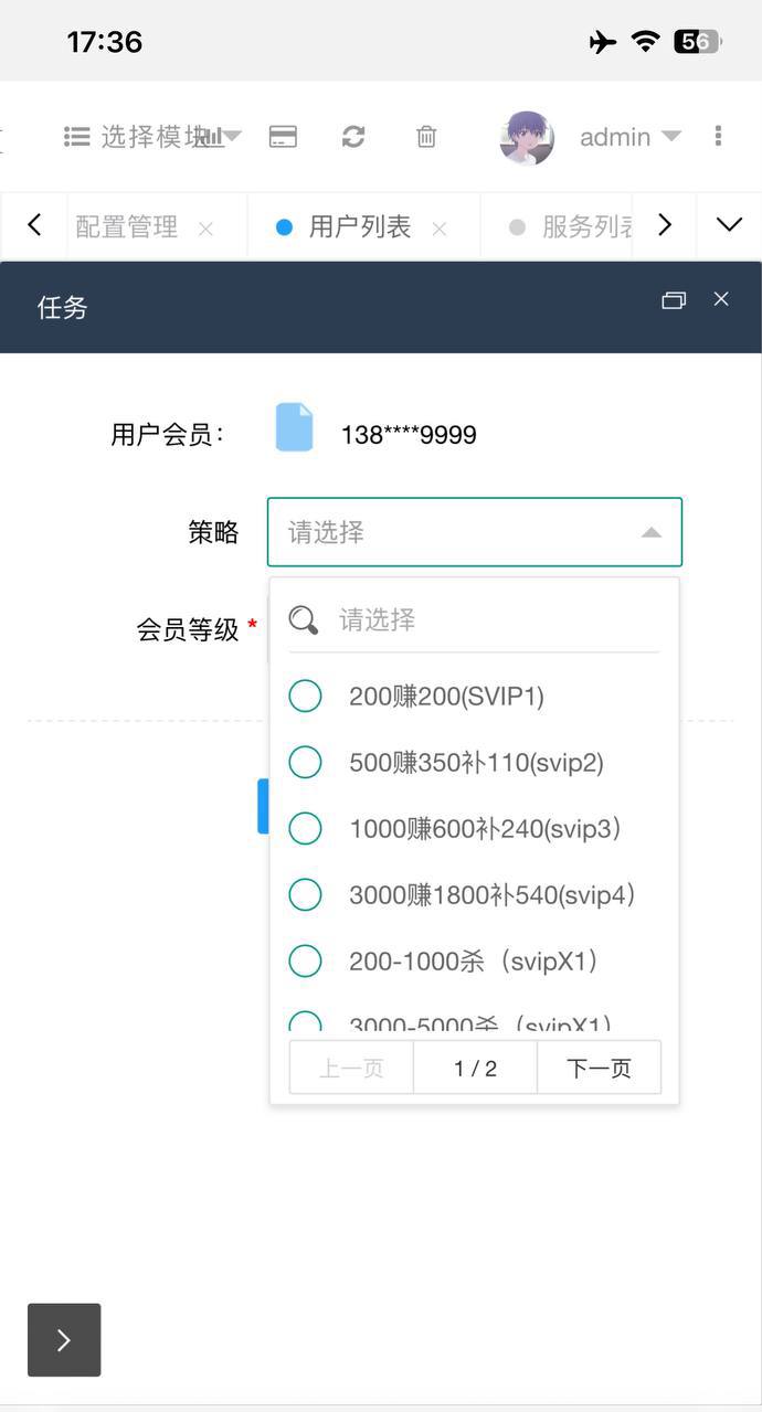 36 种语言抢单，后台随时切换，多模式插图7