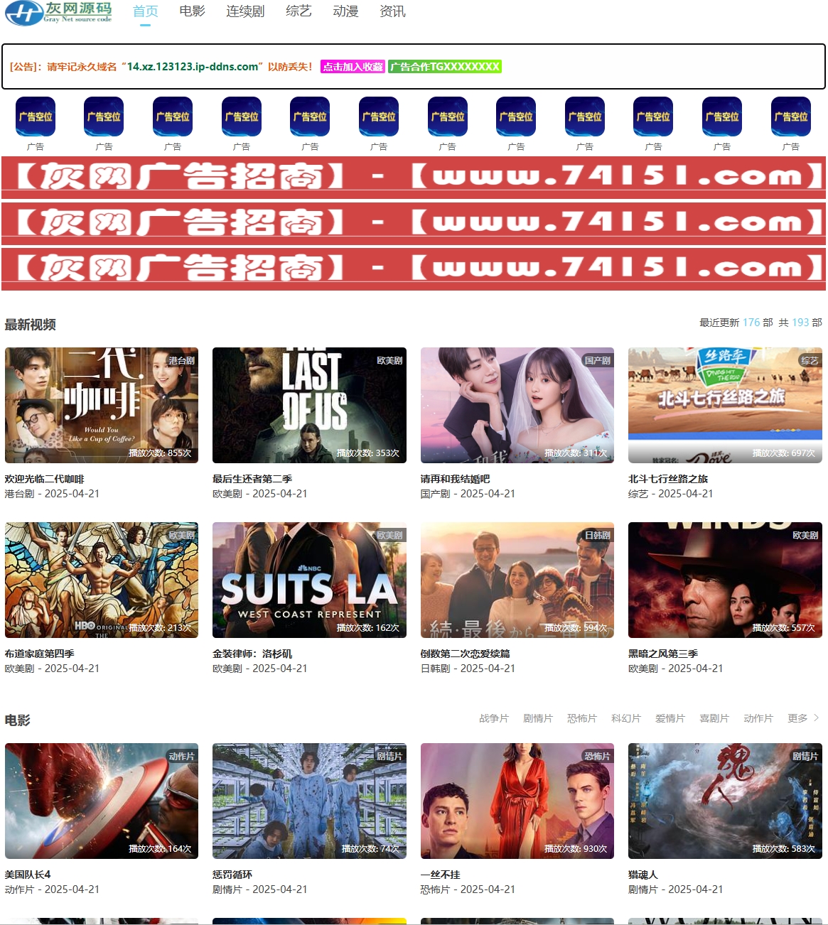 14-成人网站搭建,成人网站源码,X站源码,英文X站,模板插图