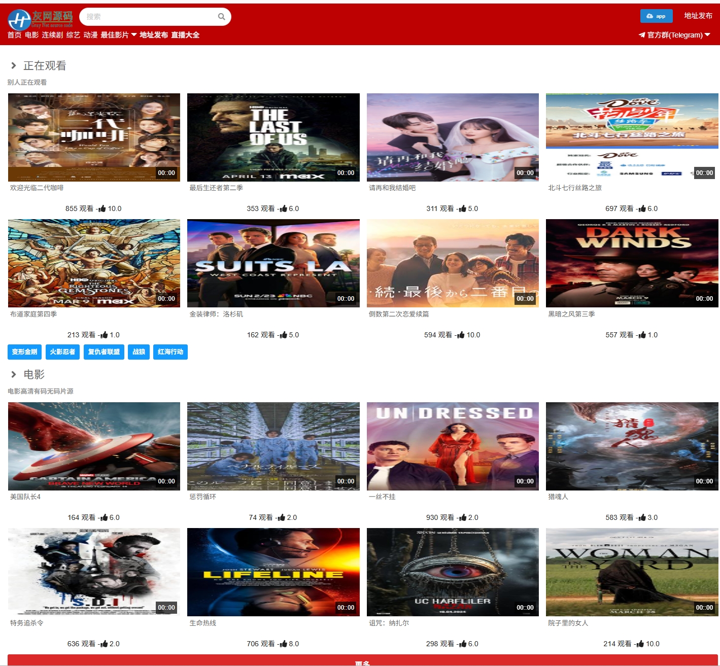 09-成人网站搭建,成人网站源码,X站源码,英文X站插图