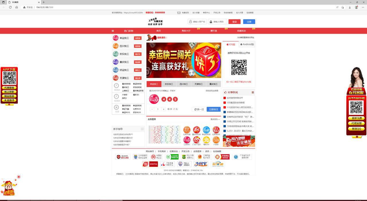 包网产品:Kk彩票.自带im，插图3