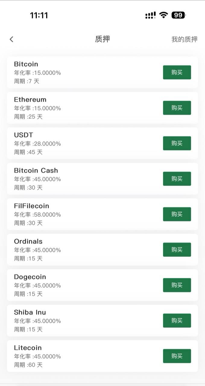 15国语言交易所,全开源可二开插图3