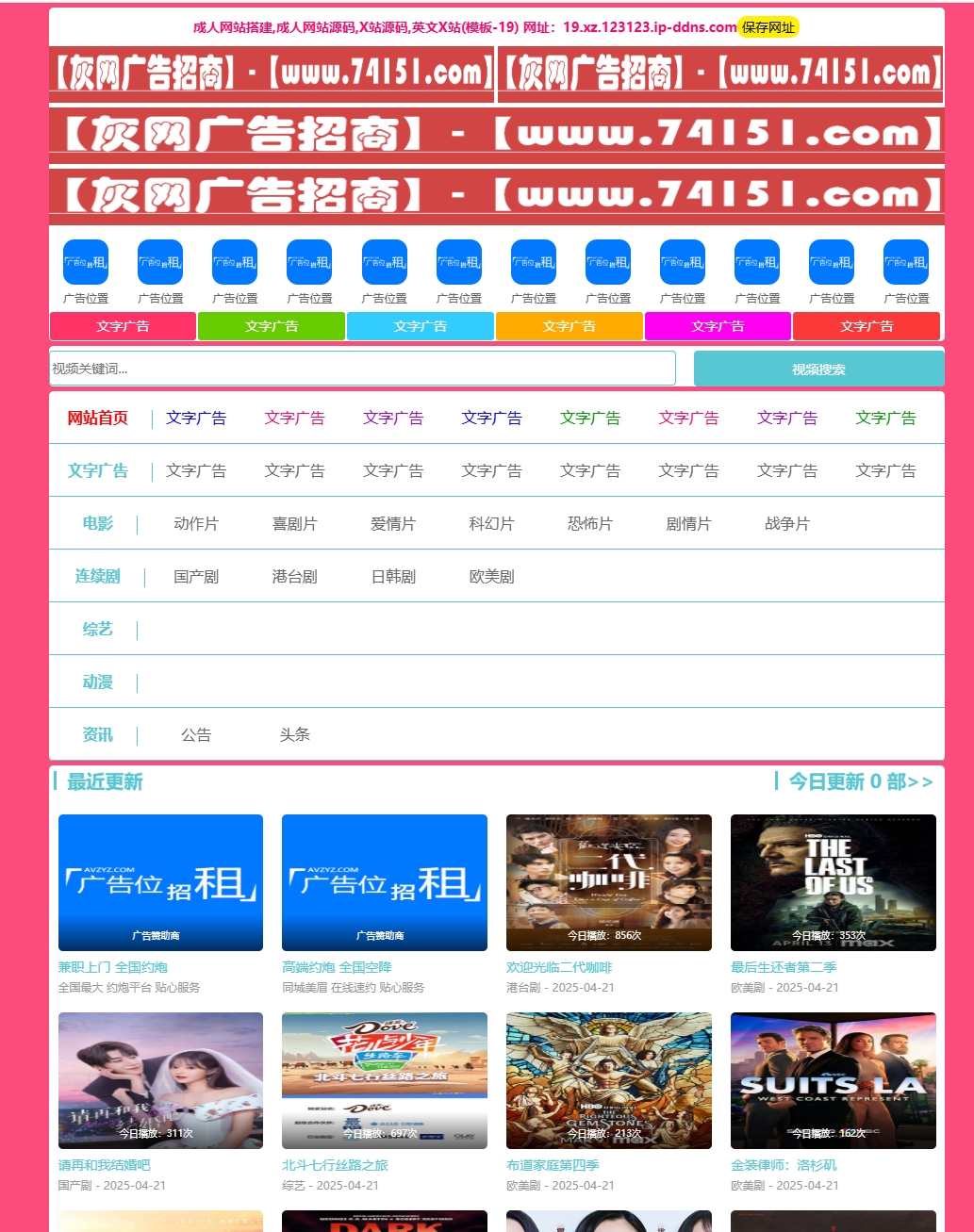 19-成人网站搭建,成人网站源码,X站源码,英文X站插图