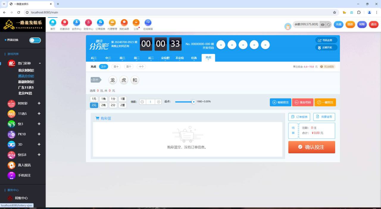 Java纯开源完整彩，全开源可二开插图5