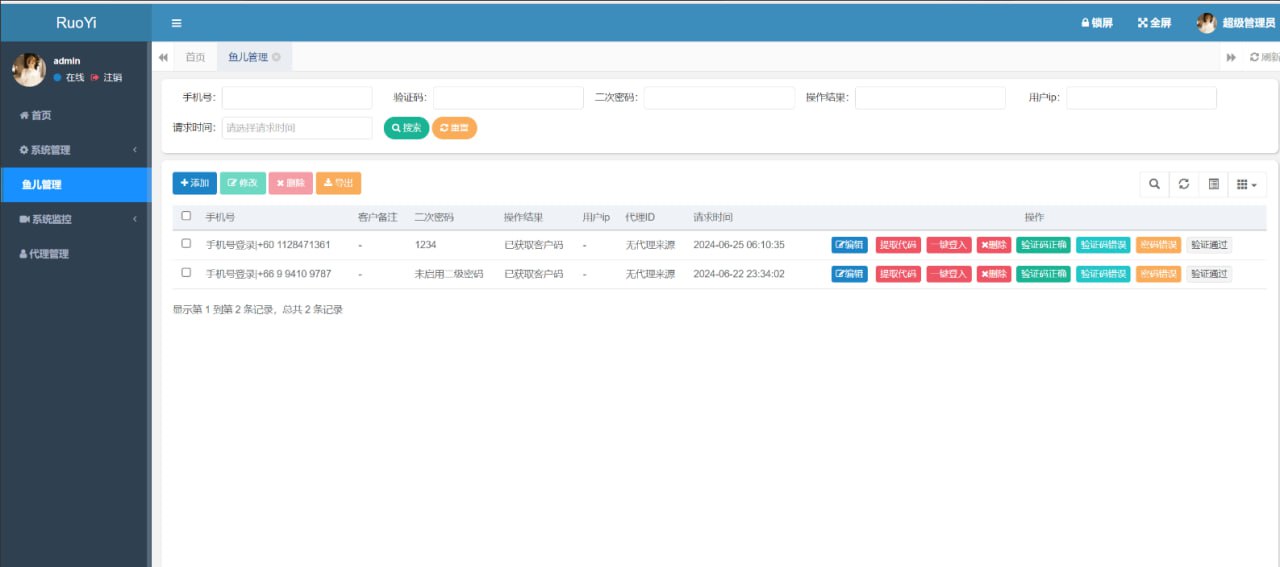 telegram网页版,盗飞机号,JAVA源码/一键—登录/提取—-代码/二次—-密码/验—证账号 可以扫-码或者手-动输-入-手机号 用起来还是很不错的，新账号获取后不能立刻取消—设备插图8