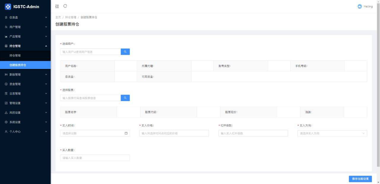 印度股票后台-前端vue后端java插图5
