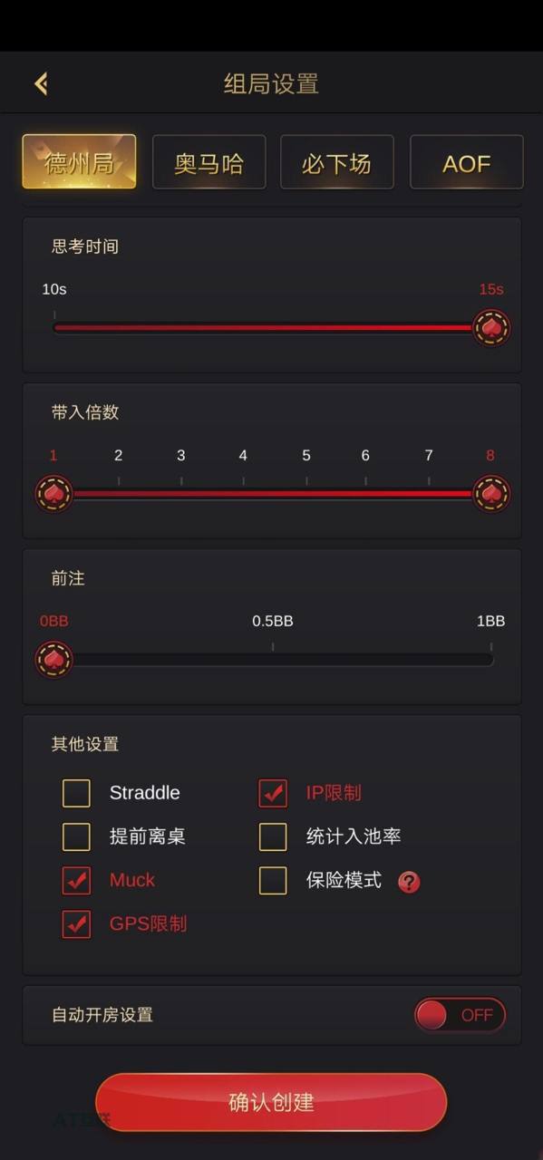 德州扑克游戏多国语言版,后台带控制，带彩池持仓，带安卓苹果app插图4