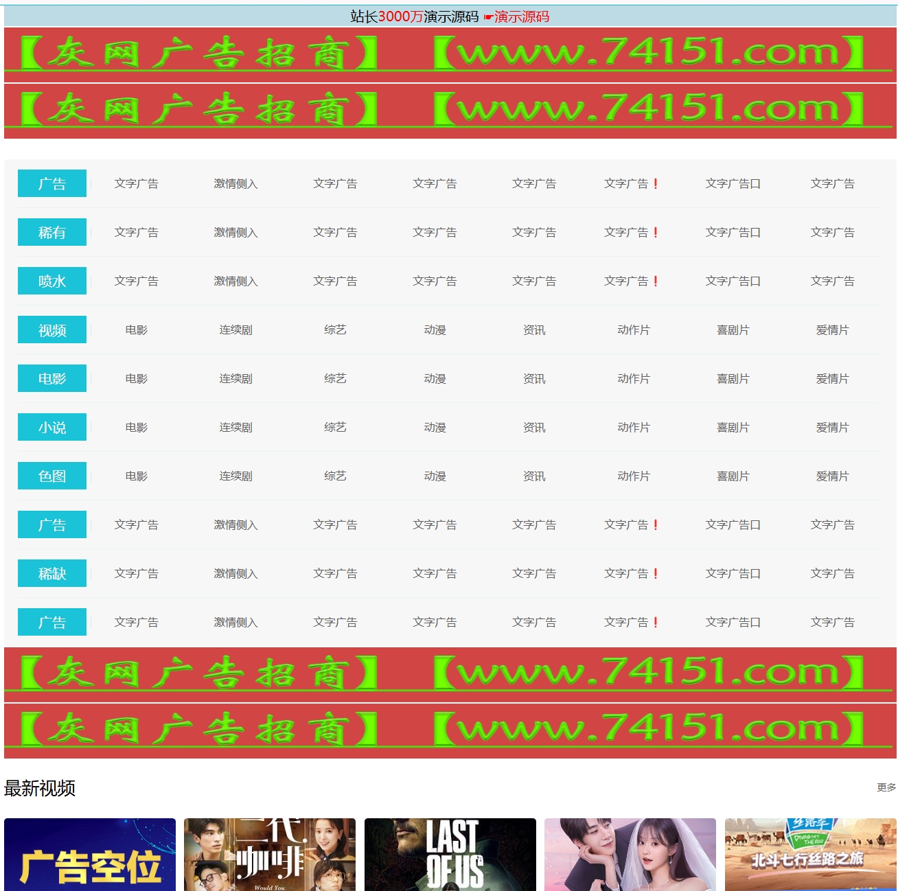 23-成人网站搭建,成人网站源码,X站源码,英文X站插图 23-成人网站搭建,成人网站源码,X站源码,英文X站插图