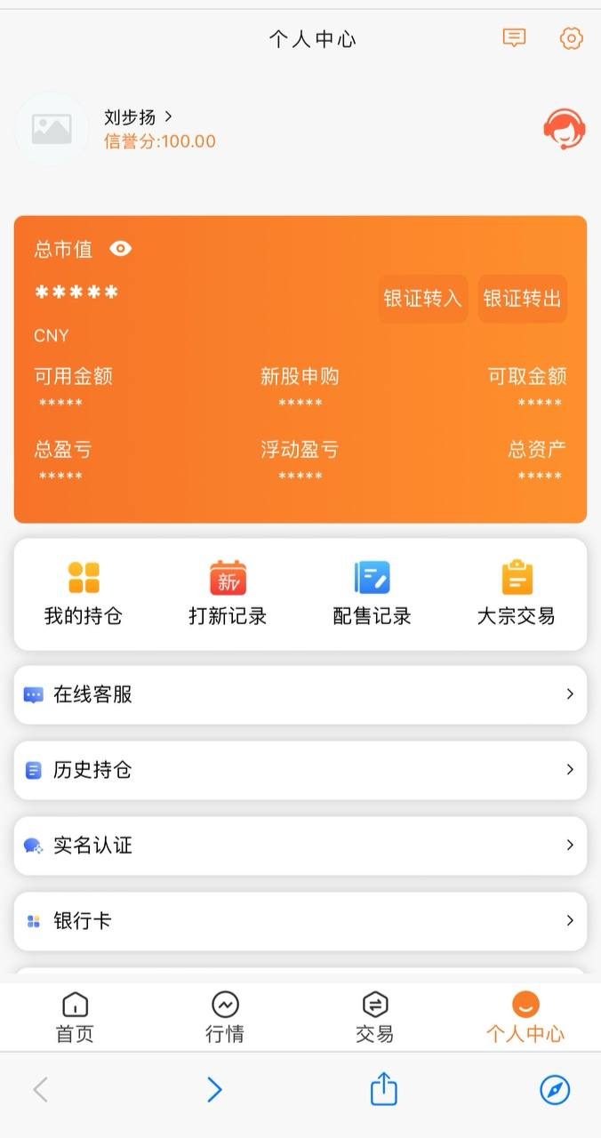 股票，thinkphp后端 vue前端，全开源可二开插图3