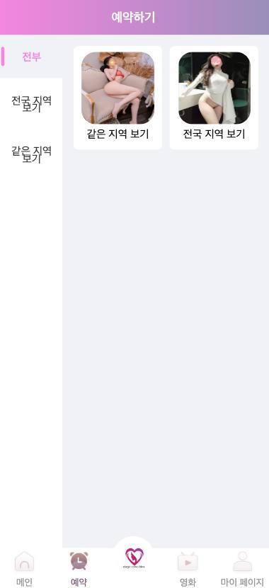 韩国空降 新UI 完美修复 无bug插图5