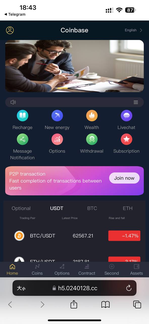16国交易所。功能：功能：新币 秒合约 合约 期权 理财 P2P，平台币，k线控制。基础钱包，充值凭证插图2