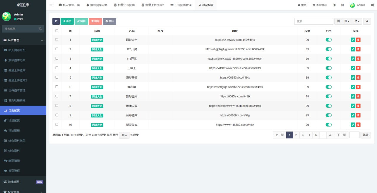 49图库，前端vue打过包的，后端fastadmin原生插图8