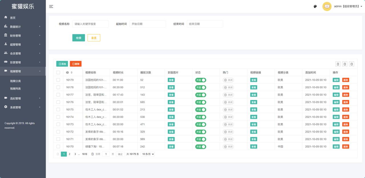 黑色空降，前端Vue后端php，全开源可二开，问题都修复了，部署即可运营插图3