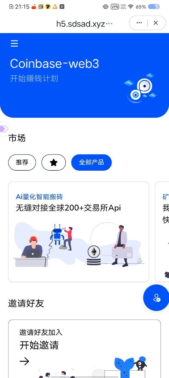 DAPP，前后端vue，thinkphp全开源可二开。插图1