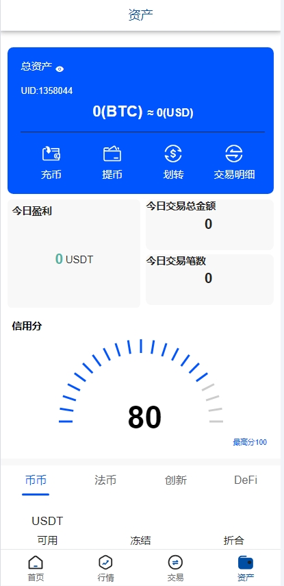 运营版USDT/BTC虚拟币微交易系统源码,微盘源码,外汇期货数字货币伪交易所源码插图1