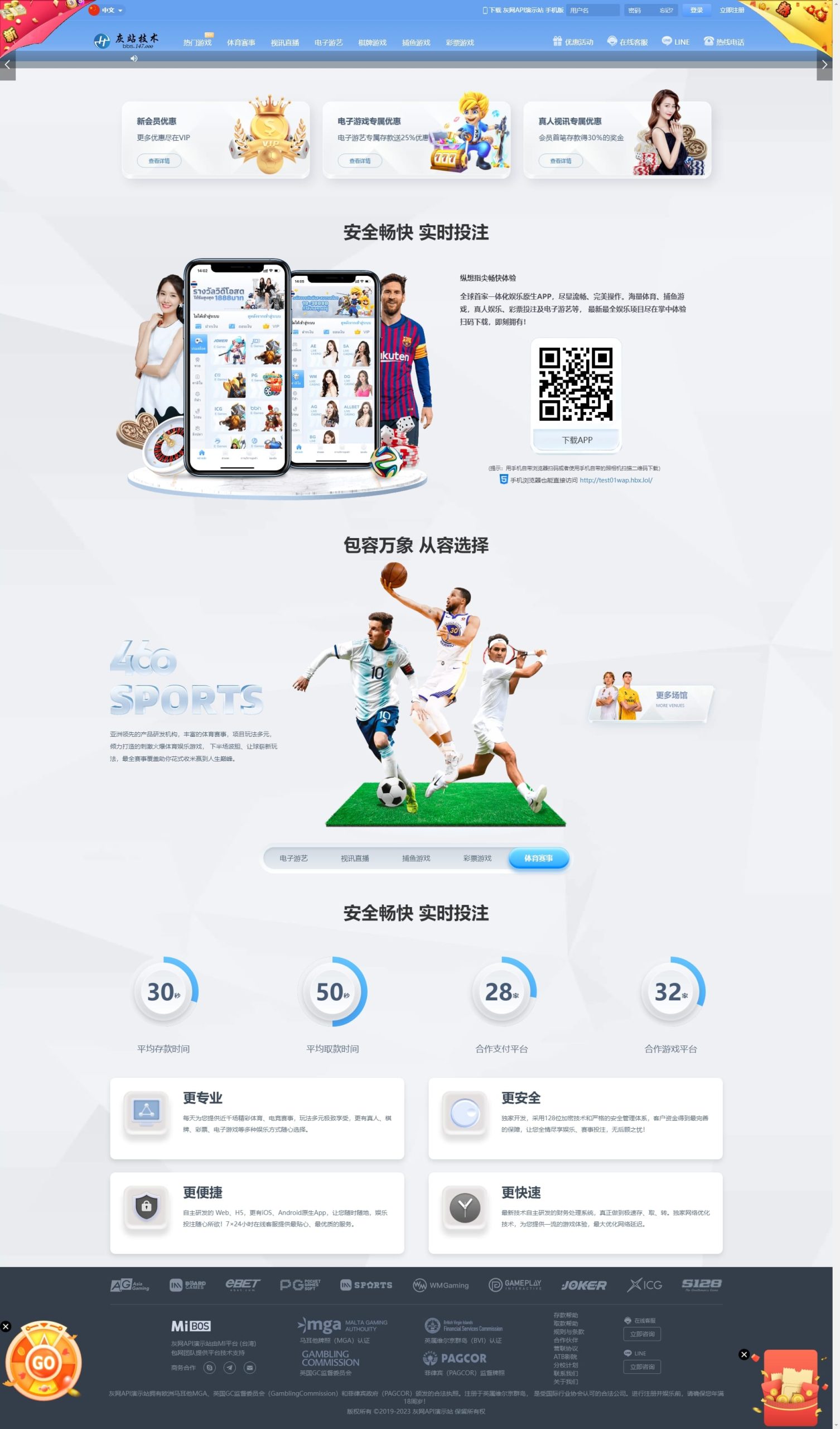 娱乐城php,BOB源码全开源.前端VUE后端PHP插图1