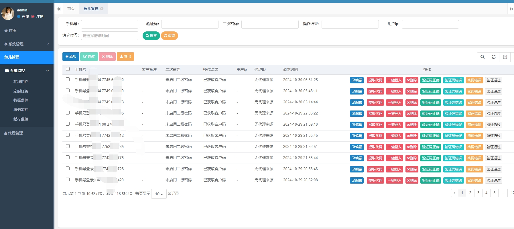 盗Telegram源码插图1