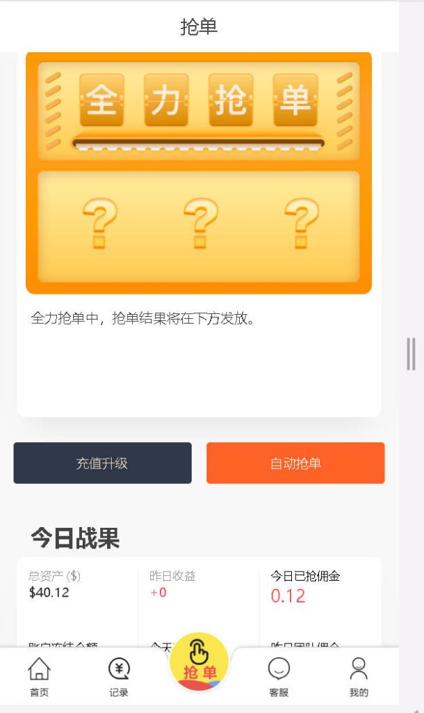 亚马逊,商城,刷单插图2