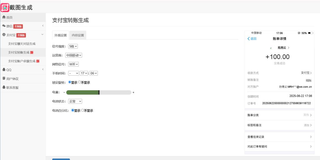 支付宝,微信,QQ,对话,转帐,付款,收款,扫码付款,零钱,领取红包生成源码插图3
