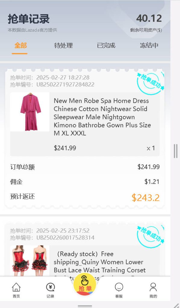 亚马逊,商城,刷单插图1