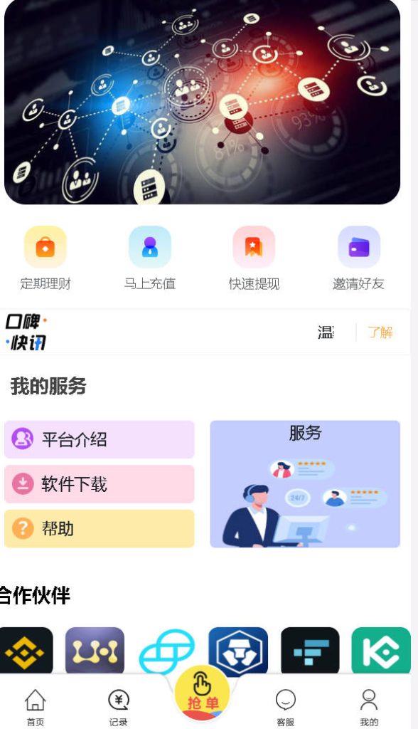 亚马逊,商城,刷单插图