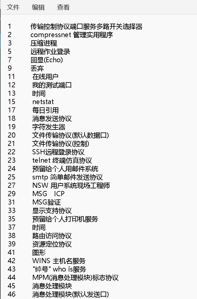 电脑+服务器传输,各端口说明:插图