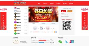 大富系统彩,完美可控运营,采集结算全部修复插图3