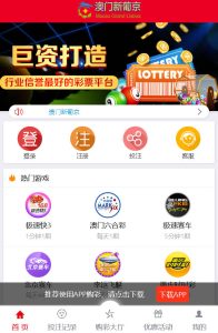 大富系统彩,完美可控运营,采集结算全部修复插图1