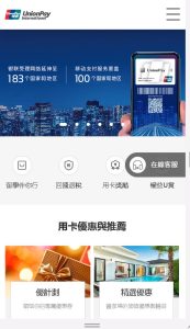 银联国际,微盘,插图1