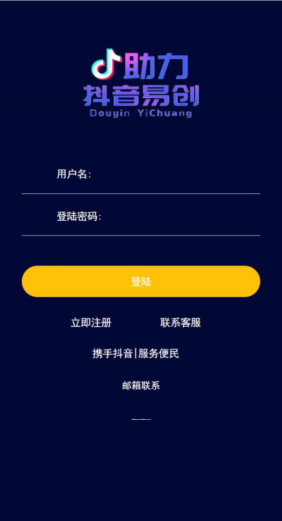 Thinkphp,公益竞猜,抖音,开源版插图