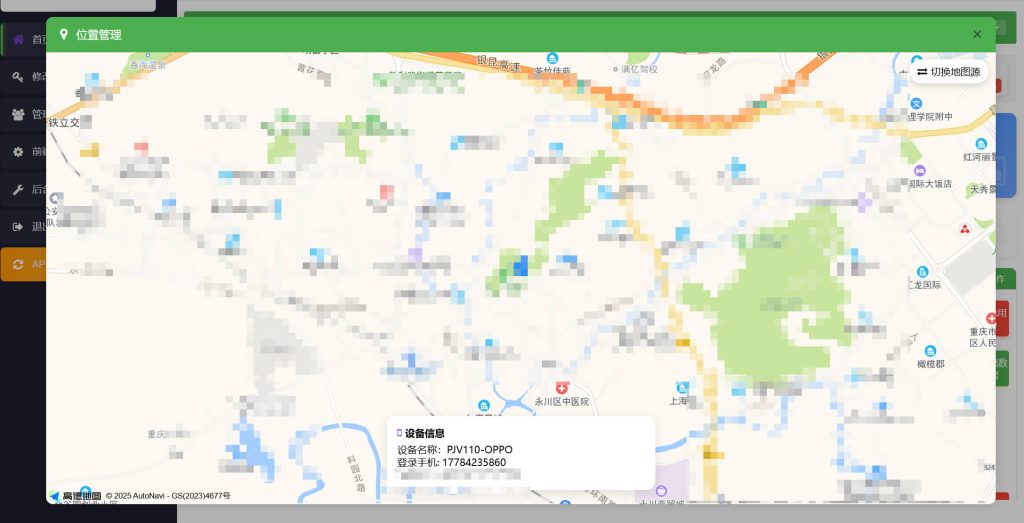 最新版双端通讯录可获取视频可自定义跳转链接插图2