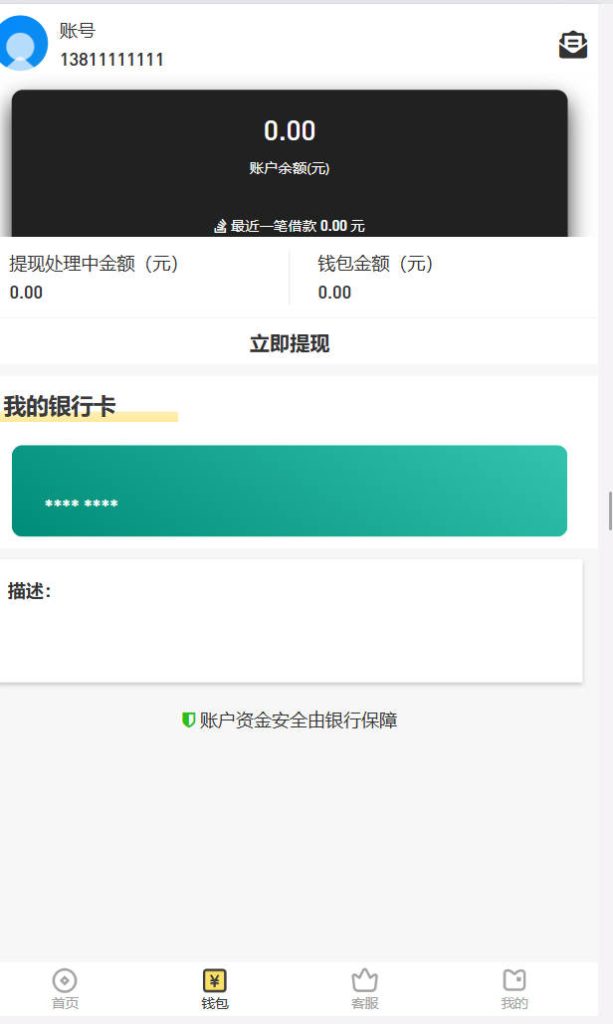 随意花,贷款插图1