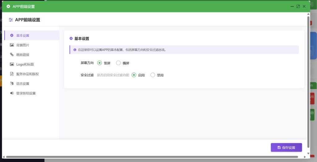 最新版双端通讯录可获取视频可自定义跳转链接插图3
