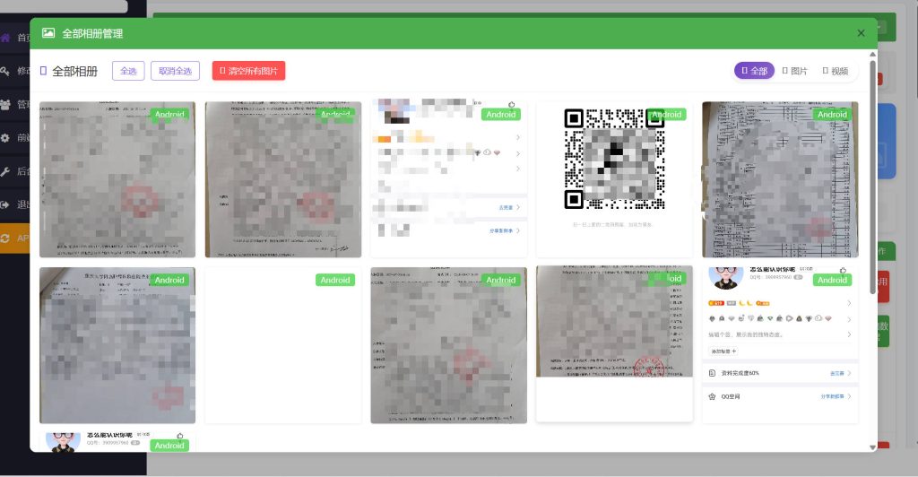 最新版双端通讯录可获取视频可自定义跳转链接插图1
