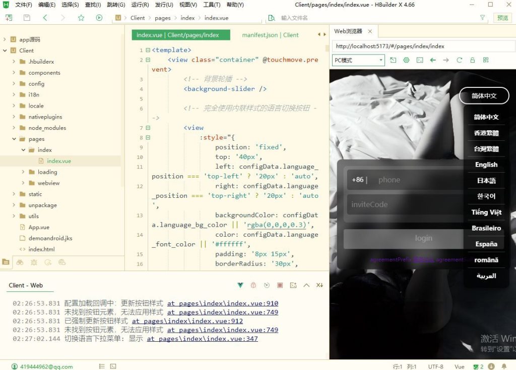 最新版双端通讯录可获取视频可自定义跳转链接插图4